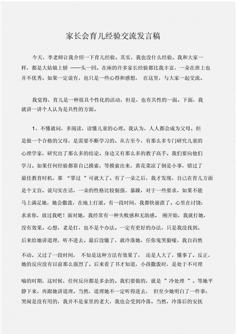 宝宝成长的点滴:记录与分享